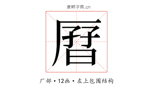 𫨗