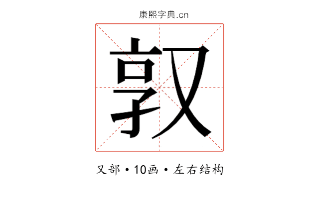 𫨿