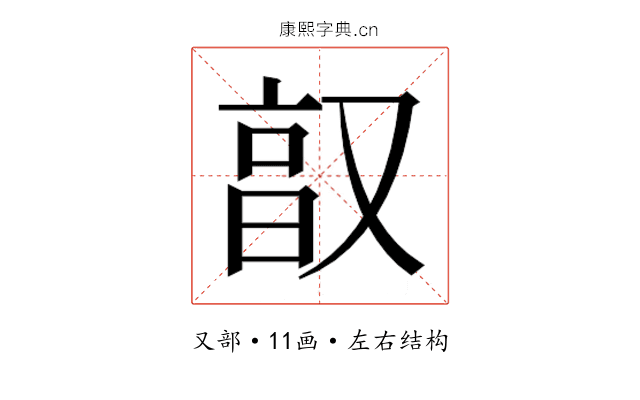 𫩂