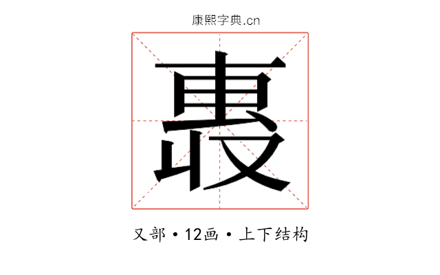 𫩄
