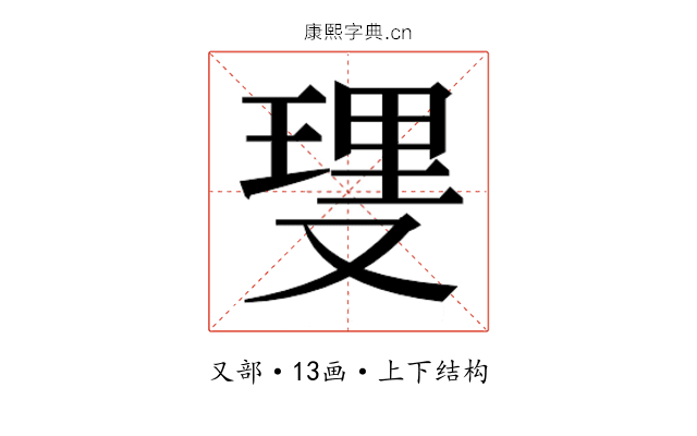 𫩆