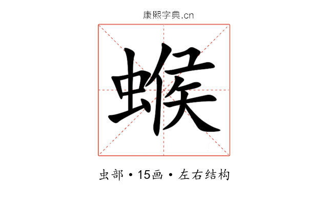 䗔