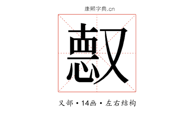 𫩈