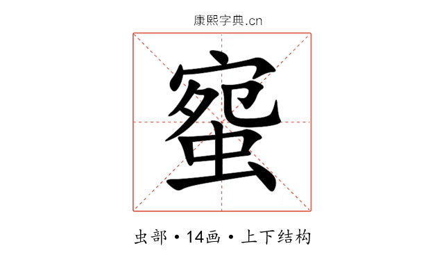 䗕