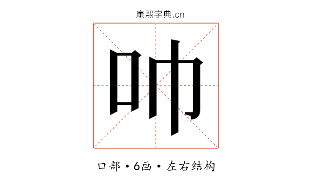 𫩒 𫩒