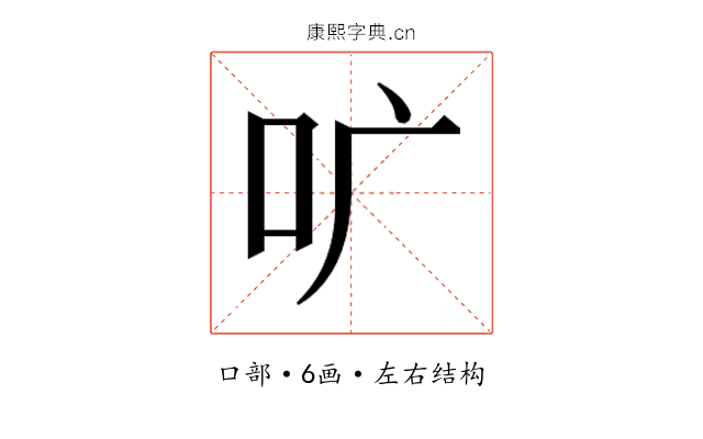 𫩕