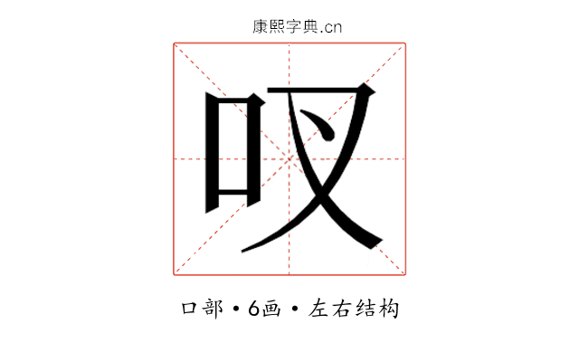 𫩗