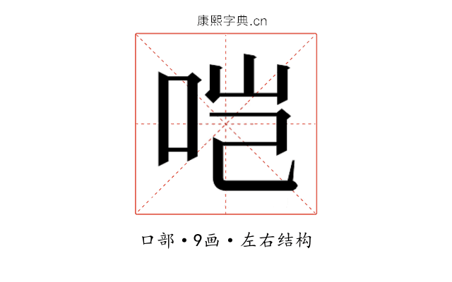 𫩯