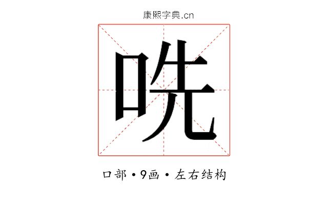 𫩱 𫩱
