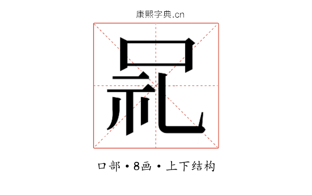 𫩵