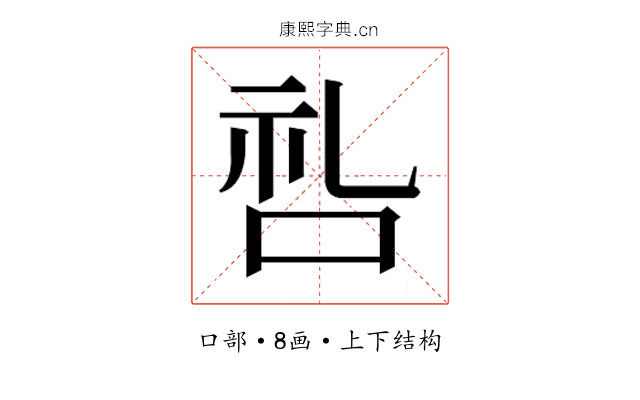 𫩶