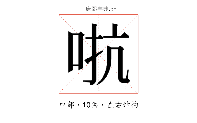 𫩽