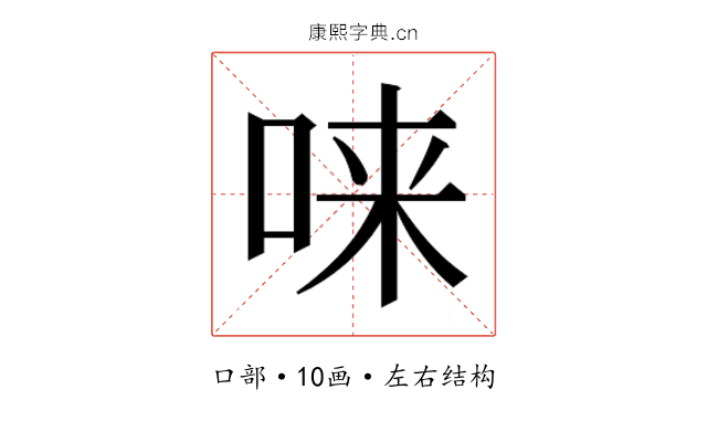 𫪁