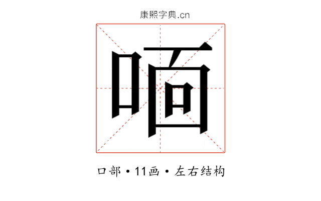 𫪓