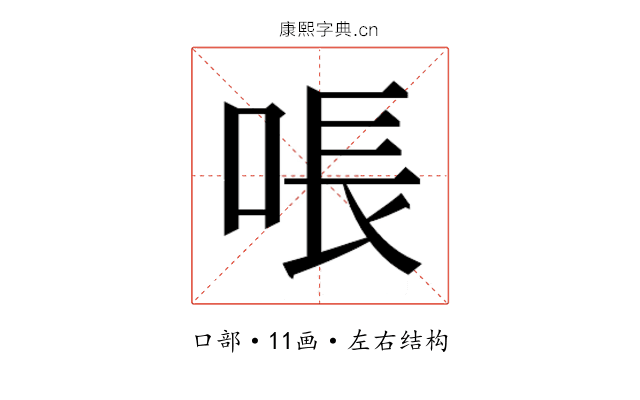 𫪛 𫪛