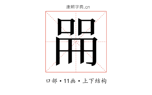 𫪡 𫪡