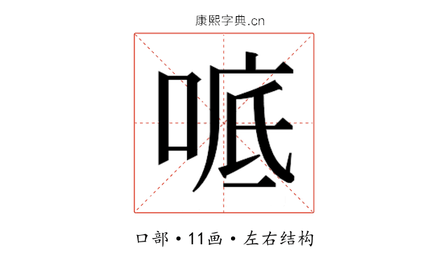 𫪭