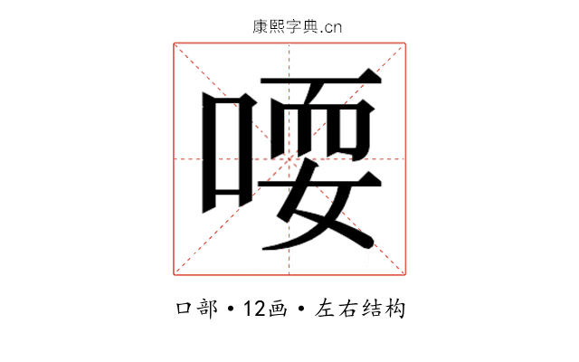 𫪱