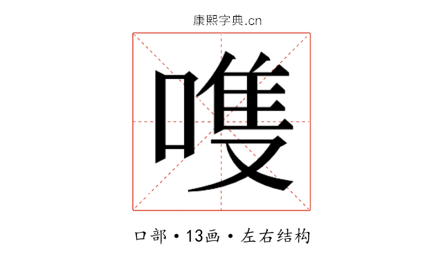 𫫊
