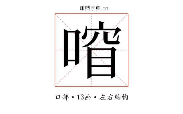 𫫍