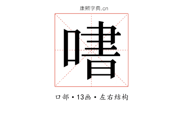 𫫒