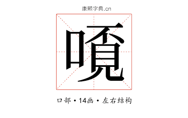 𫫗