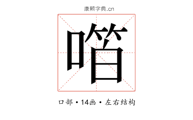 𫫝
