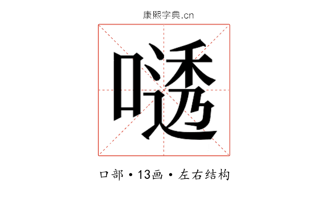 𫫟