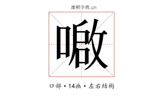 𫫤