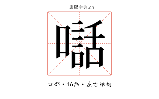 𫬃