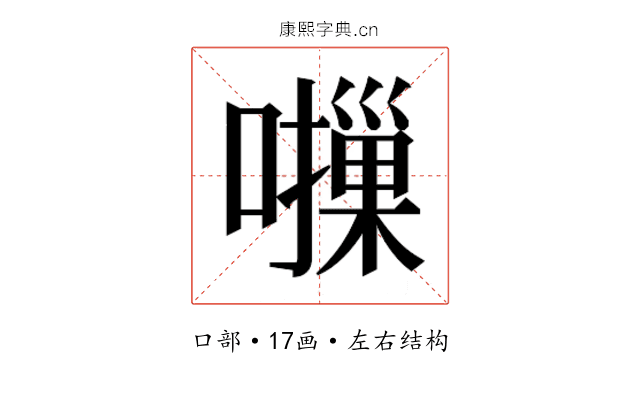 𫬈