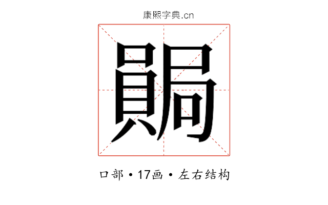𫬊
