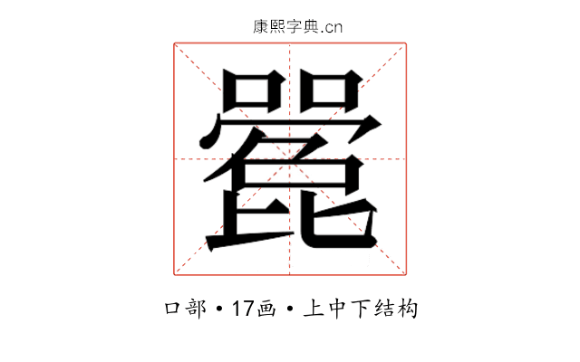 𫬌