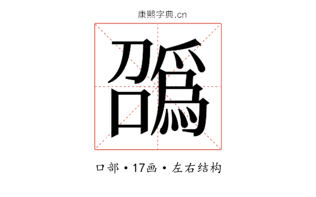 𫬑