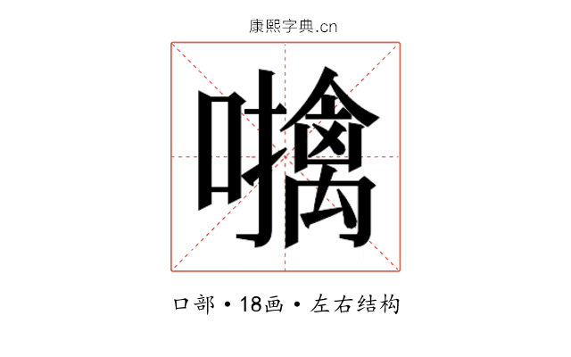 𫬜