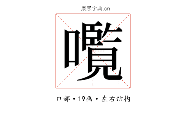 𫬠
