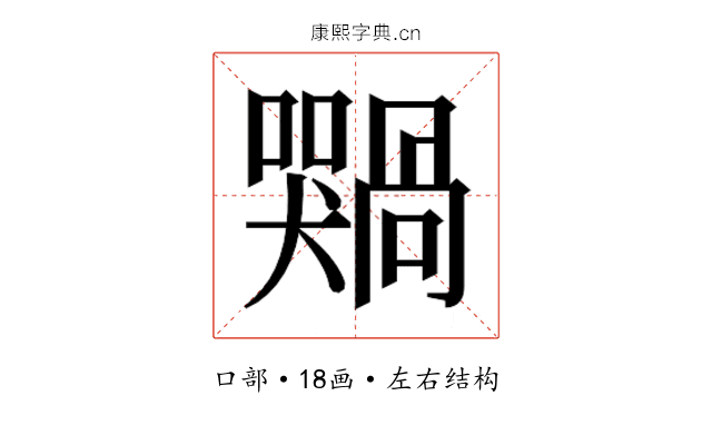 𫬢
