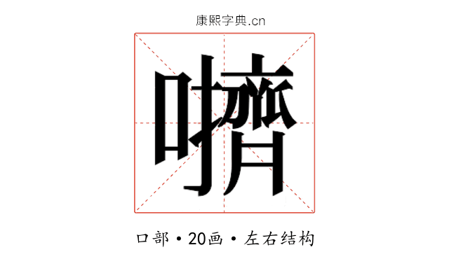 𫬬