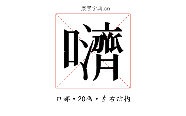 𫬵