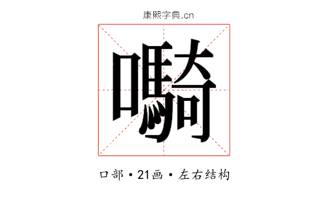 𫬷