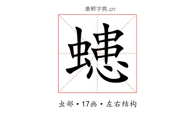 䗭 䗭