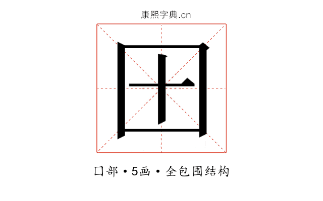 𫭂