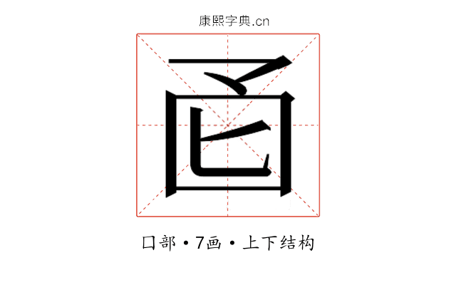 𫭄