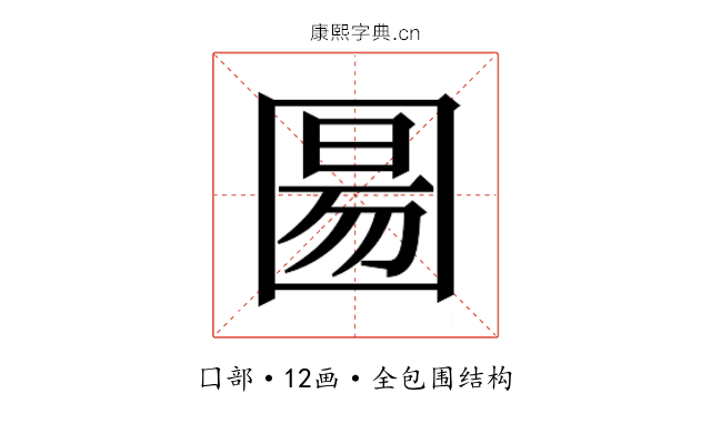𫭍