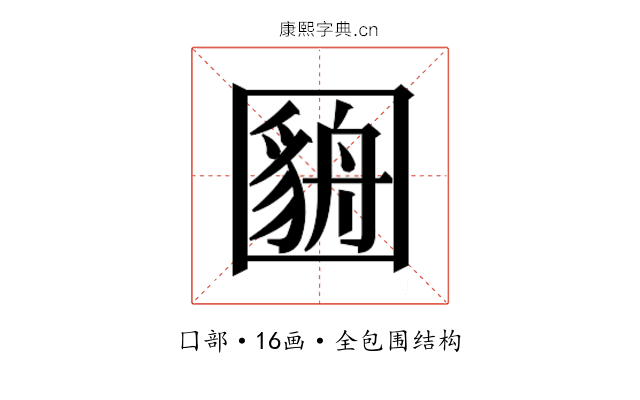 𫭓