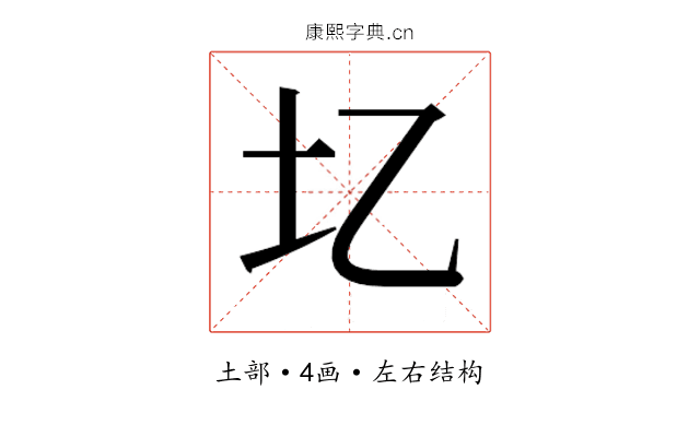 𫭖