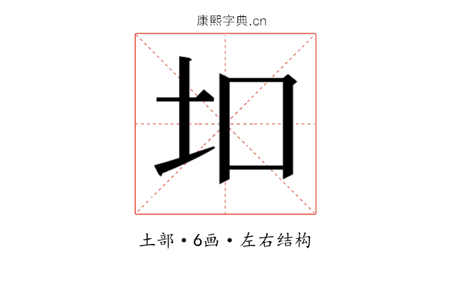 𫭙 𫭙