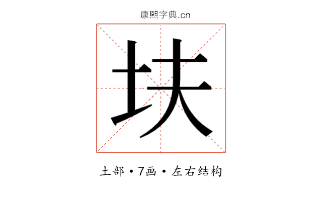 𫭝