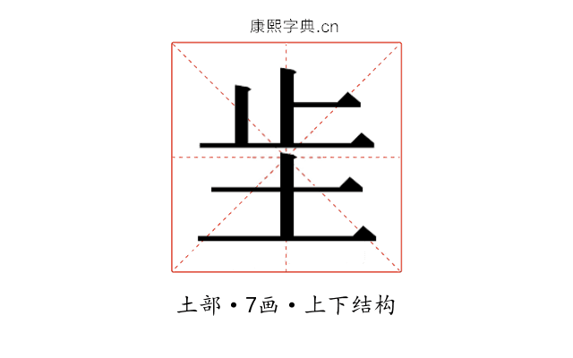 𫭠