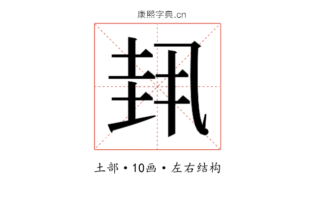 𫭳